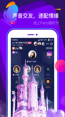 苏耳app最新版截图2