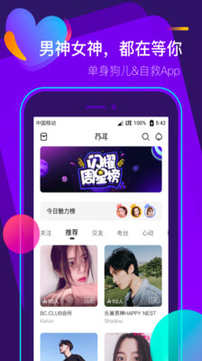 苏耳app最新版截图3