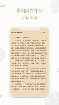 快点搜书vip破解版截图1