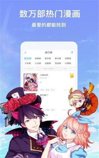 金可漫画最新版截图3