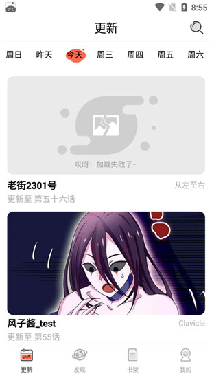 即嗨漫画截图1