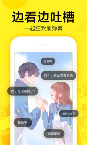 番荔枝漫画破解版截图2