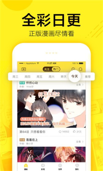 番荔枝漫画破解版截图3