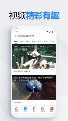 2345浏览器app去升级去广告版截图1