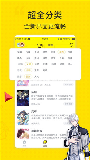 掌中漫画破解版截图1