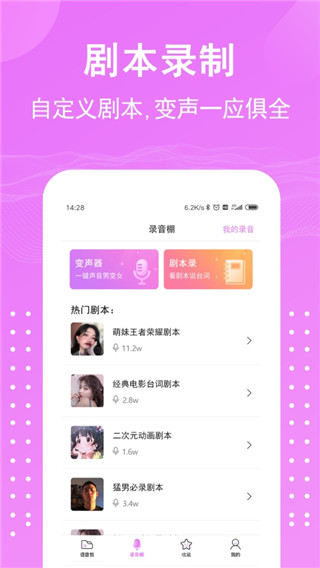 吃鸡专用语音包免费版截图1