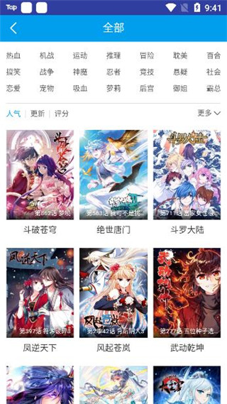 桃桃漫画免费破解版截图1