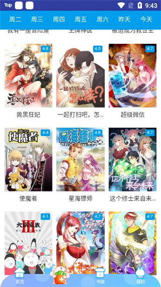 桃桃漫画免费破解版截图2