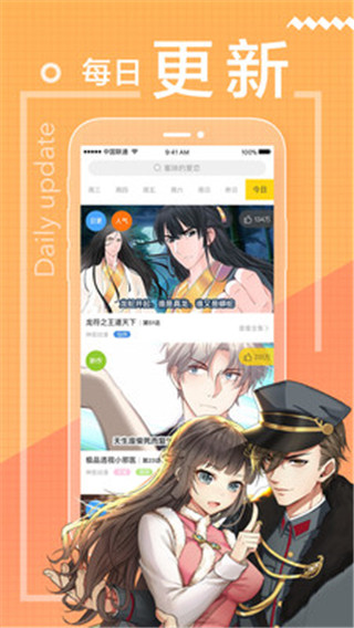 xm漫画无限钻破解版截图2