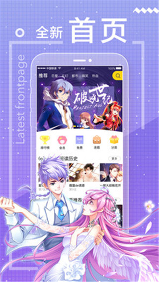 xm漫画app最新版截图3