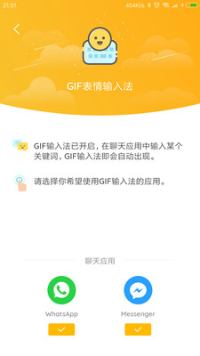 GIF大师安卓破解版截图1