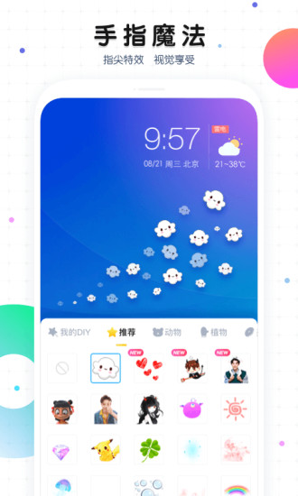 魔秀桌面app最新版截图2