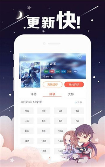 烈火动漫app最新版截图2