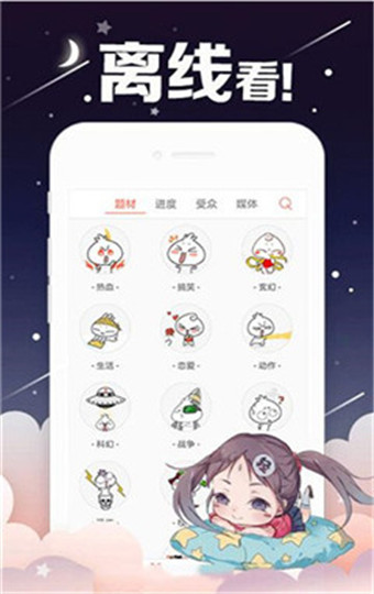 烈火动漫app最新版截图3