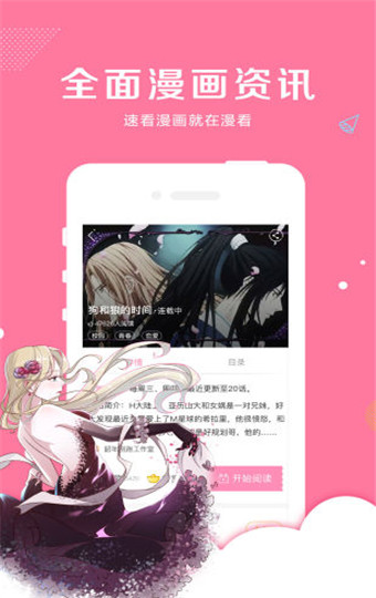 卡推漫画app手机版免费版截图1