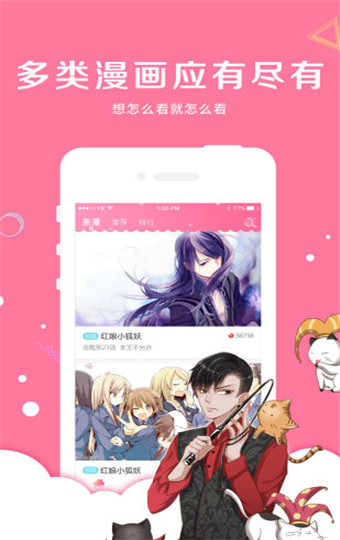 卡推漫画app手机版免费版截图2