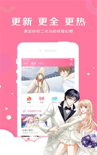 卡推漫画app手机版免费版截图3