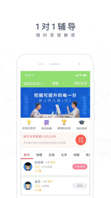 阿凡题搜题app免费版截图2