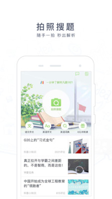 阿凡题搜题app免费版截图3