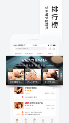 百度糯米app手机客户端截图1