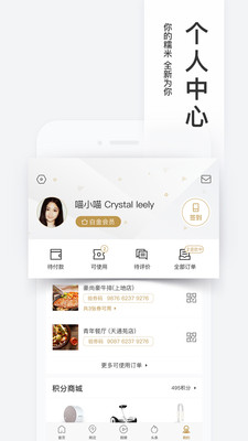 百度糯米app手机客户端截图2