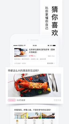 百度糯米app手机客户端截图3