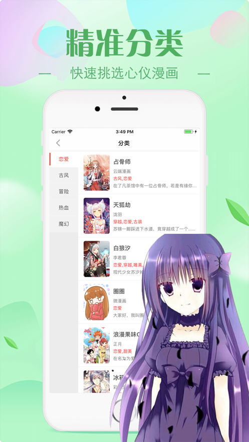 羞羞漫画旧版截图2