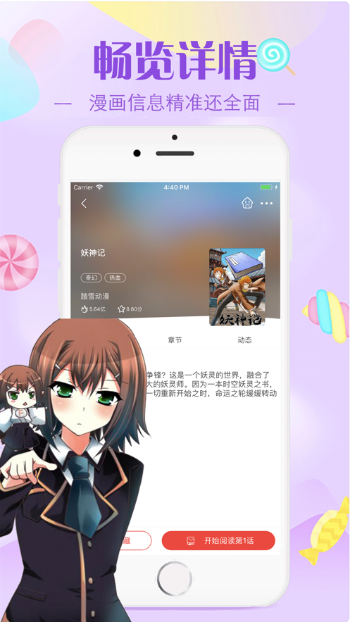 羞羞漫画旧版截图3