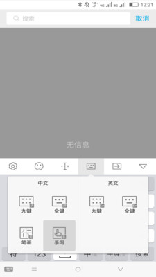 掌心输入法手机版截图2