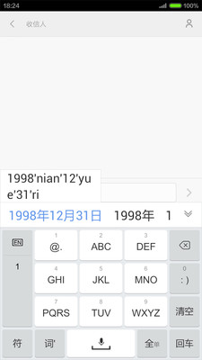 手心输入法2020最新版截图2