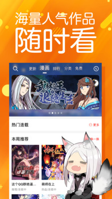 菠萝漫画破解版最新版本截图2