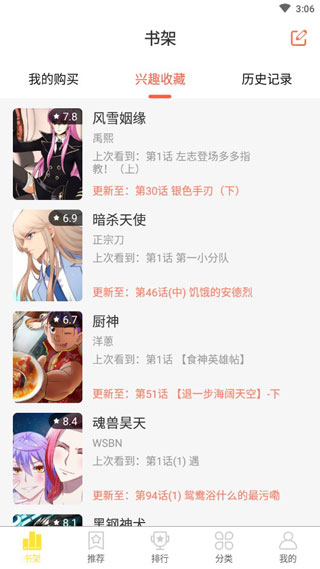 土豆漫画免费观看版截图2