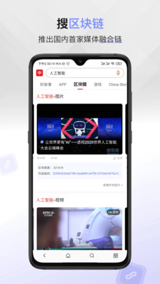 中国搜索手机版截图1