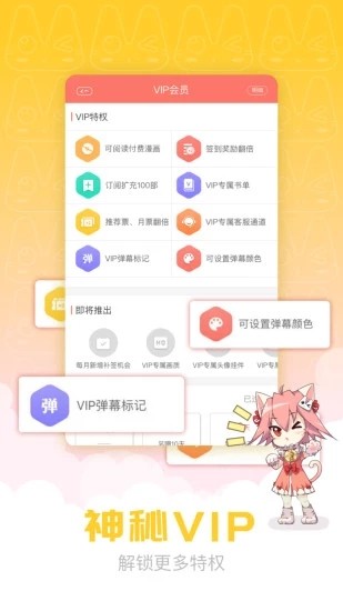 炮渣漫画网app破解版截图2