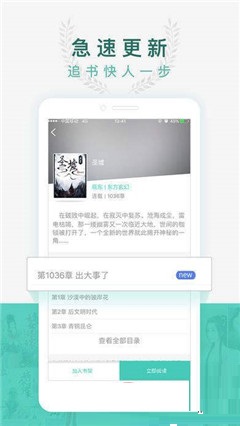 歪歪小说app破解版截图1