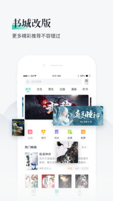 熊猫看书免费版截图1