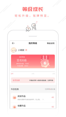 豆腐阅读破解版截图2