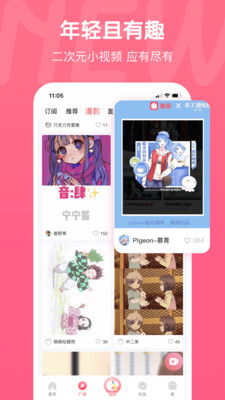 触漫app免费版截图3