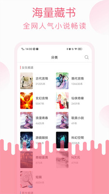 草莓小说app最新版截图3