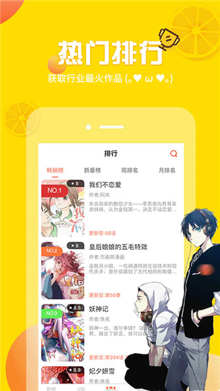 韩歪歪漫画破解版截图1