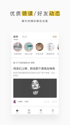 网易蜗牛读书无限时长破解版截图1