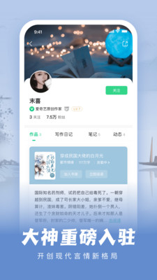 爱奇艺阅读免费版截图1