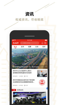 郑好办app最新版截图1