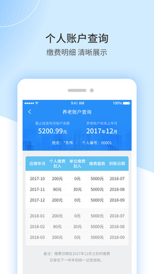 江西人社手机app截图1