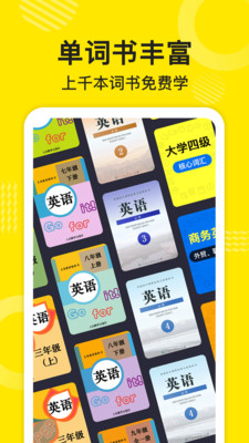 傻瓜英语app破解版截图1