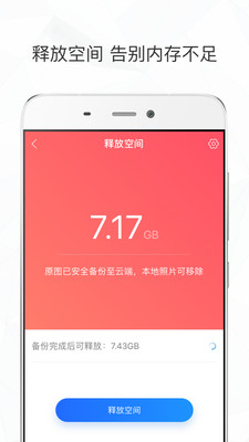 时光相册手机版免费截图3