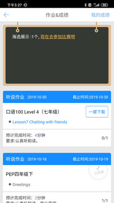 口语100学生版截图2