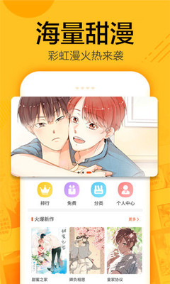 蜗牛漫画app破解版截图2