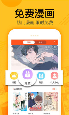 蜗牛漫画app破解版截图3