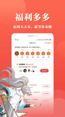 抖腿漫画赚钱版app最新版截图2